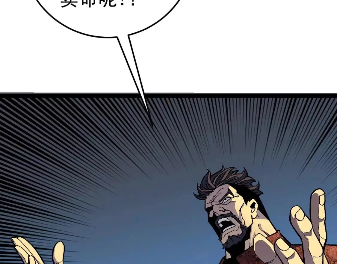 我能复制天赋,第39话 莫家的毒计,第90张